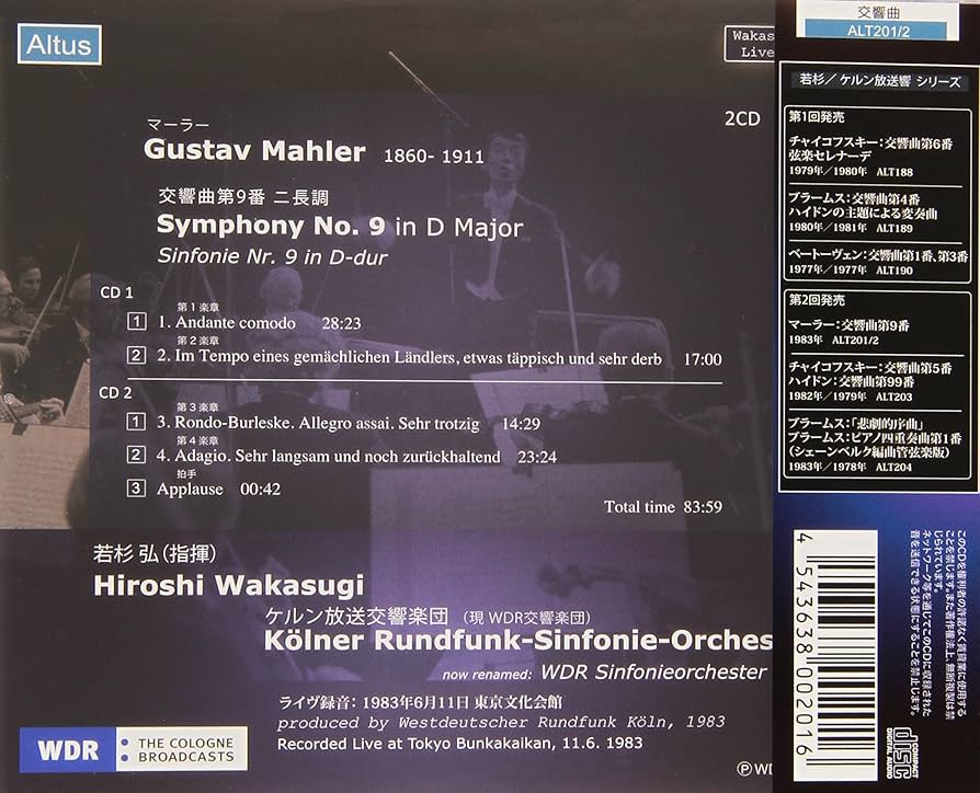 Amazon.co.jp: マーラー:交響曲第9番 (Mahler : Sinfonie Nr.9